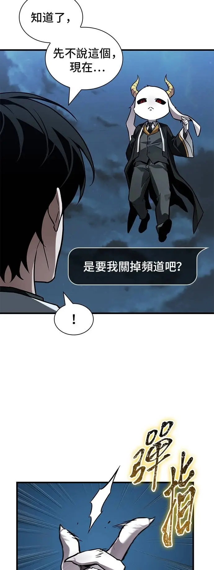 漫画《全知读者视角》287. Ep.48 登场人物(1)第30张图