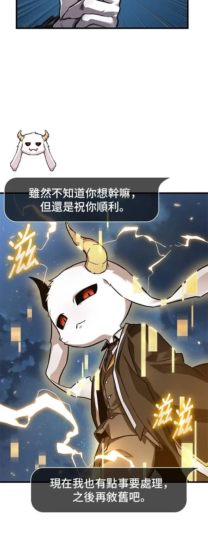 漫画《全知读者视角》287. Ep.48 登场人物(1)第31张图