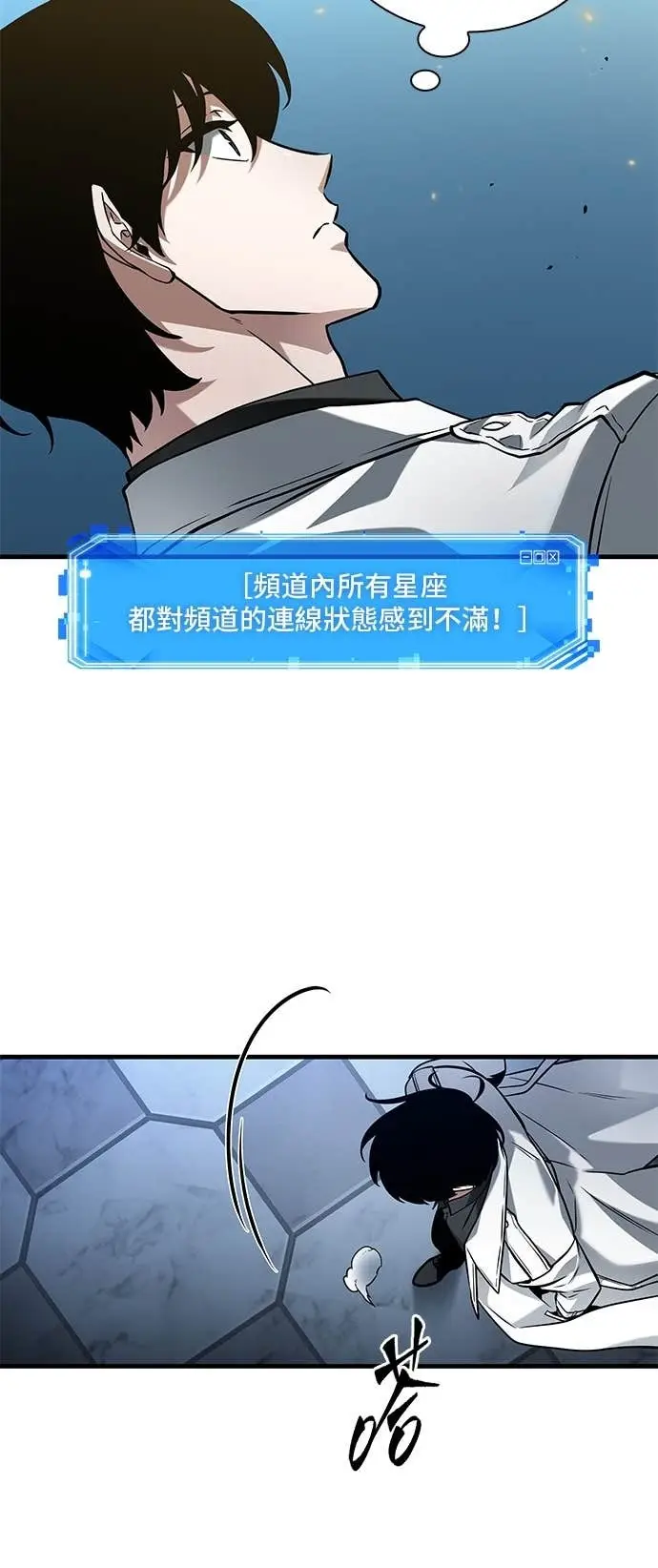 漫画《全知读者视角》287. Ep.48 登场人物(1)第33张图
