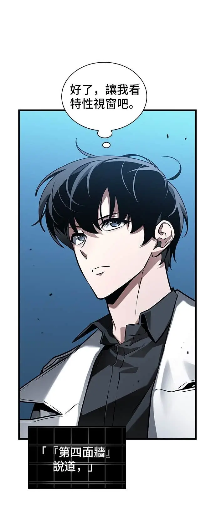 漫画《全知读者视角》287. Ep.48 登场人物(1)第34张图