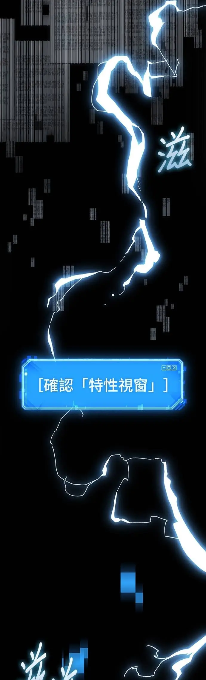 漫画《全知读者视角》287. Ep.48 登场人物(1)第37张图
