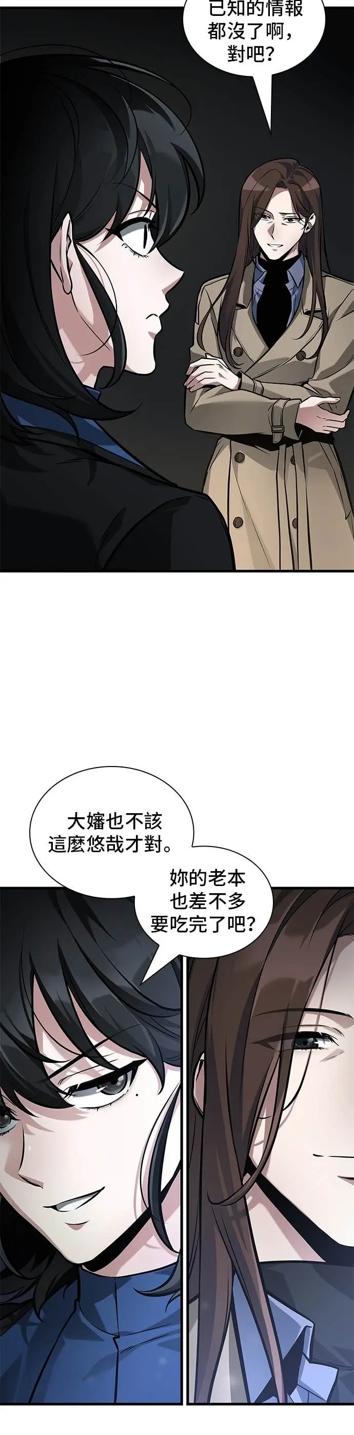 漫画《全知读者视角》287. Ep.48 登场人物(1)第4张图