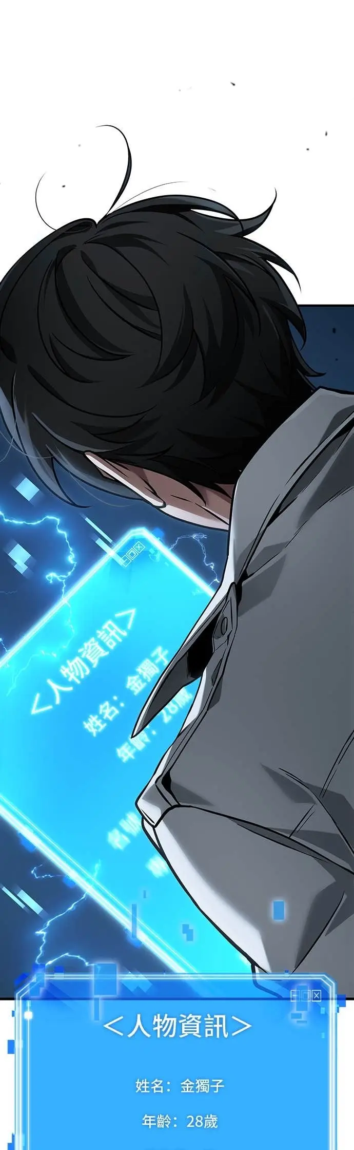 漫画《全知读者视角》287. Ep.48 登场人物(1)第40张图