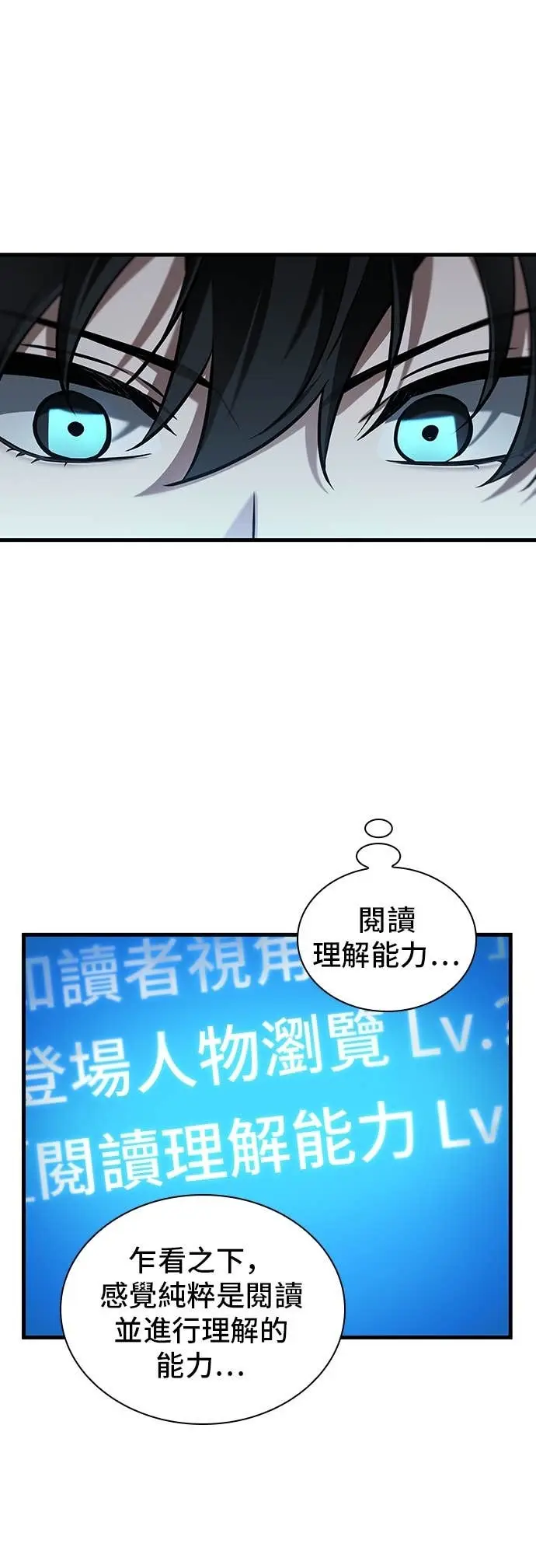 漫画《全知读者视角》287. Ep.48 登场人物(1)第43张图