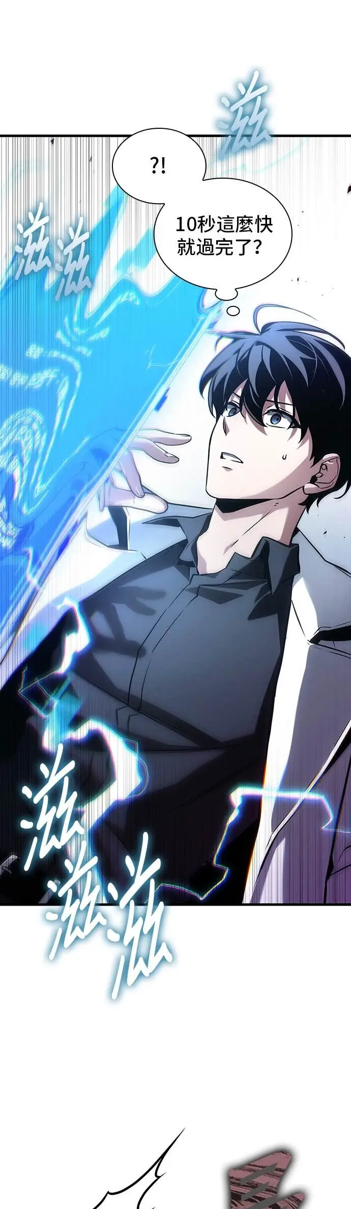漫画《全知读者视角》287. Ep.48 登场人物(1)第45张图