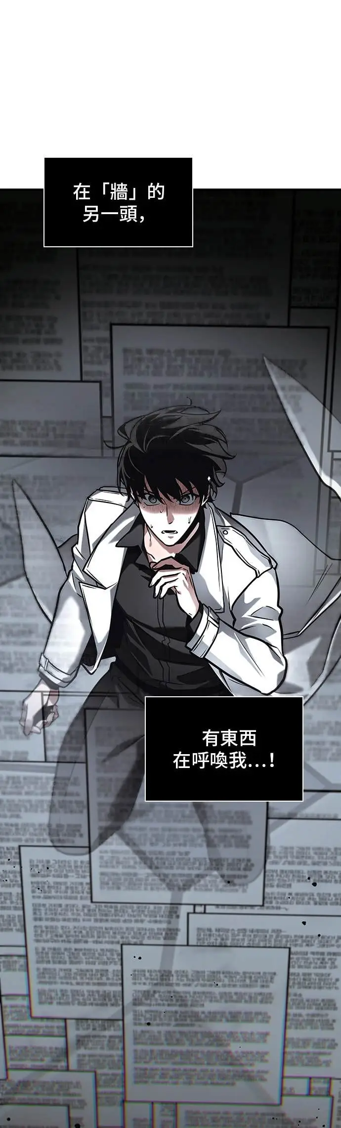 漫画《全知读者视角》287. Ep.48 登场人物(1)第52张图