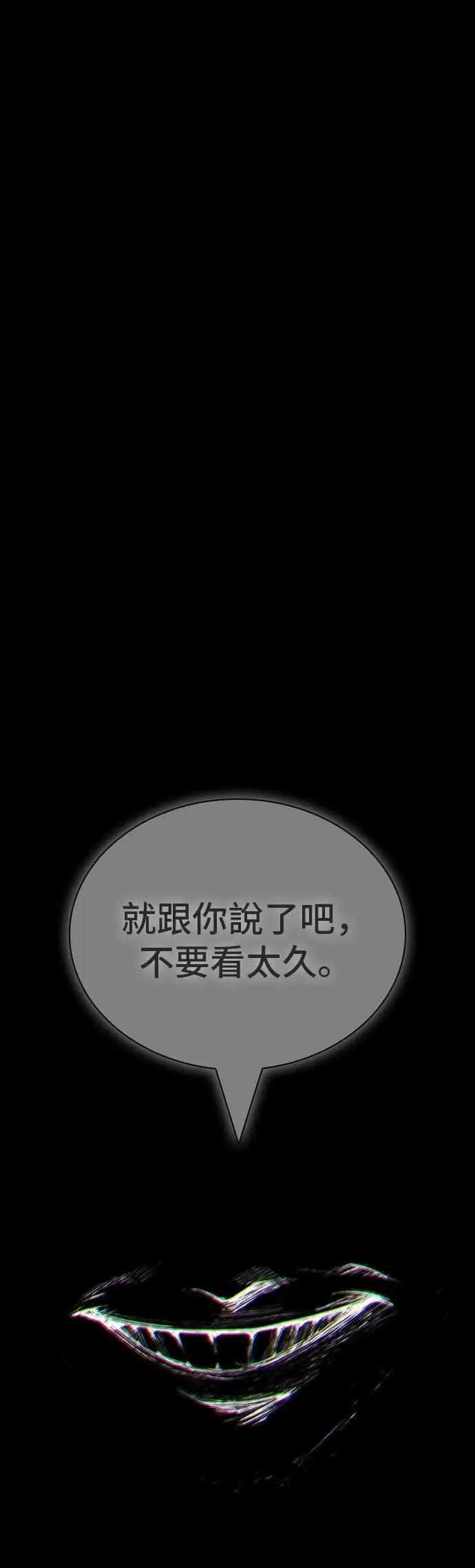 漫画《全知读者视角》287. Ep.48 登场人物(1)第55张图