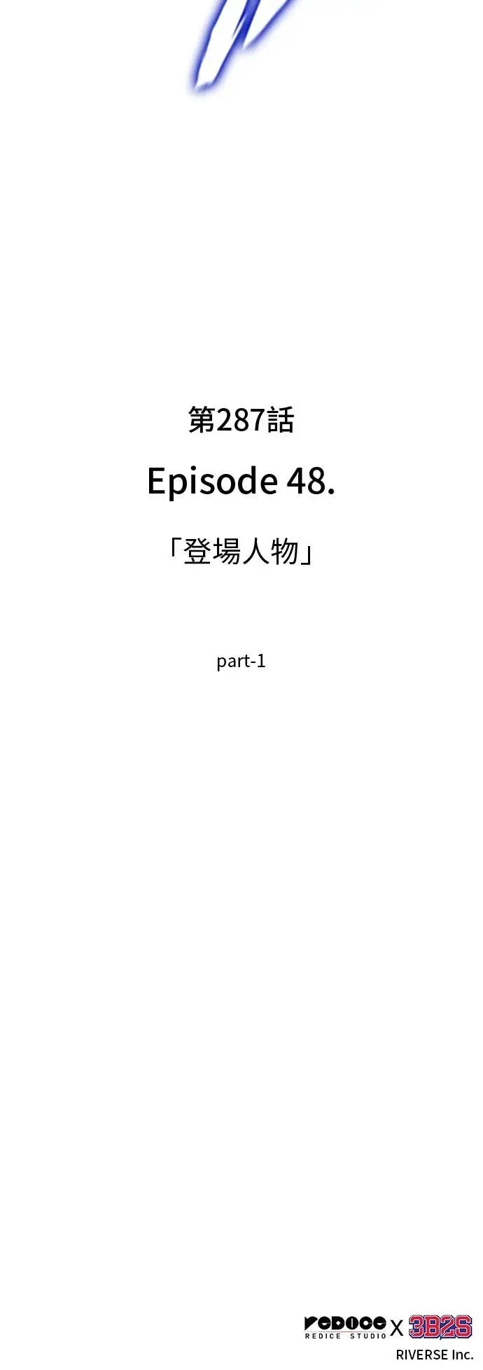 漫画《全知读者视角》287. Ep.48 登场人物(1)第59张图