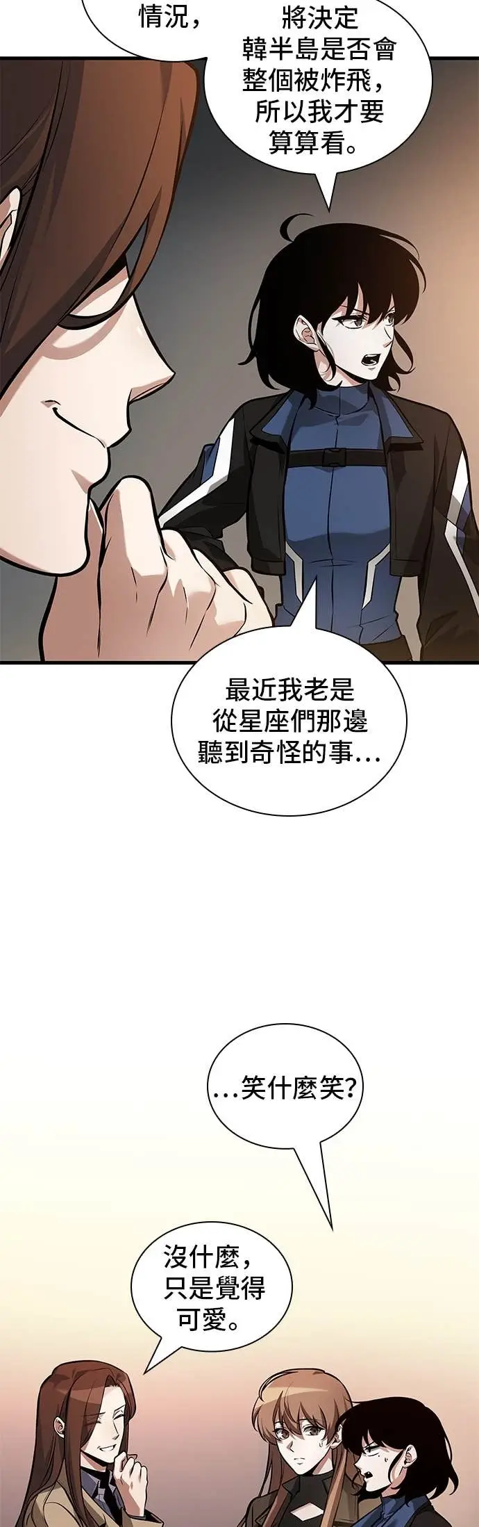 漫画《全知读者视角》287. Ep.48 登场人物(1)第6张图