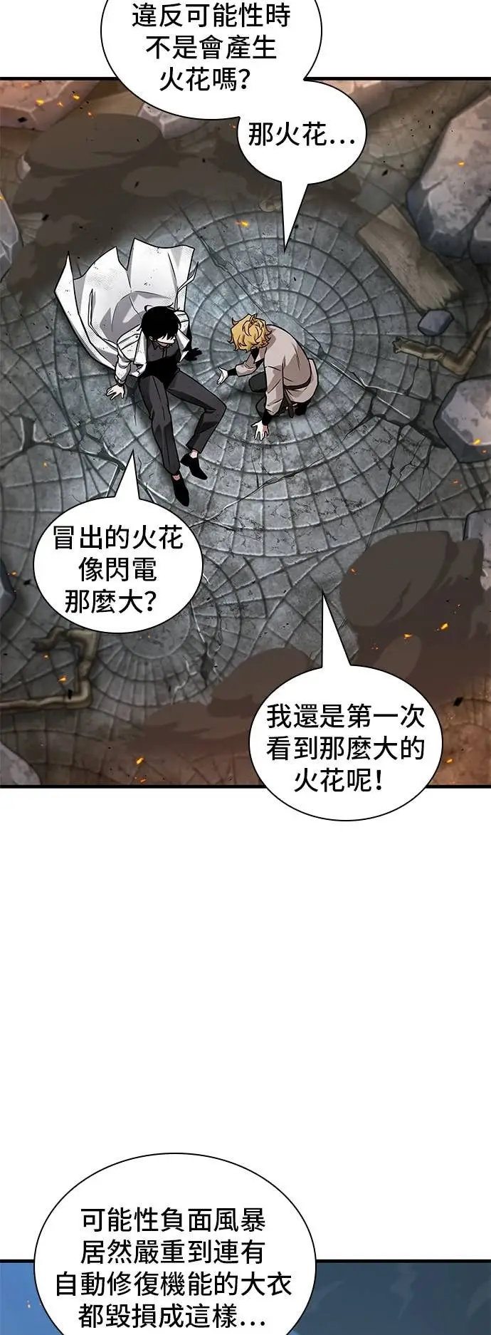 漫画《全知读者视角》288. Ep.48 登场人物(2)第11张图