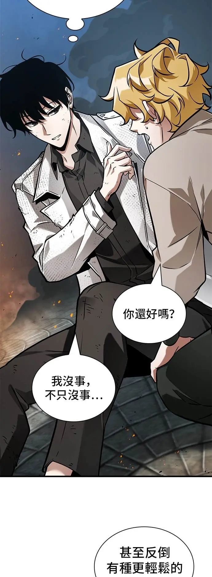 漫画《全知读者视角》288. Ep.48 登场人物(2)第12张图