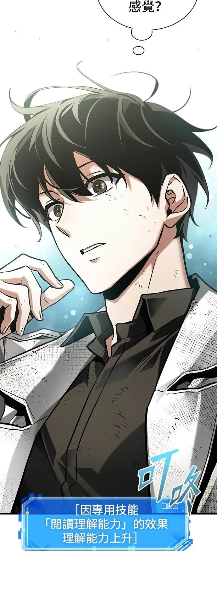 漫画《全知读者视角》288. Ep.48 登场人物(2)第13张图
