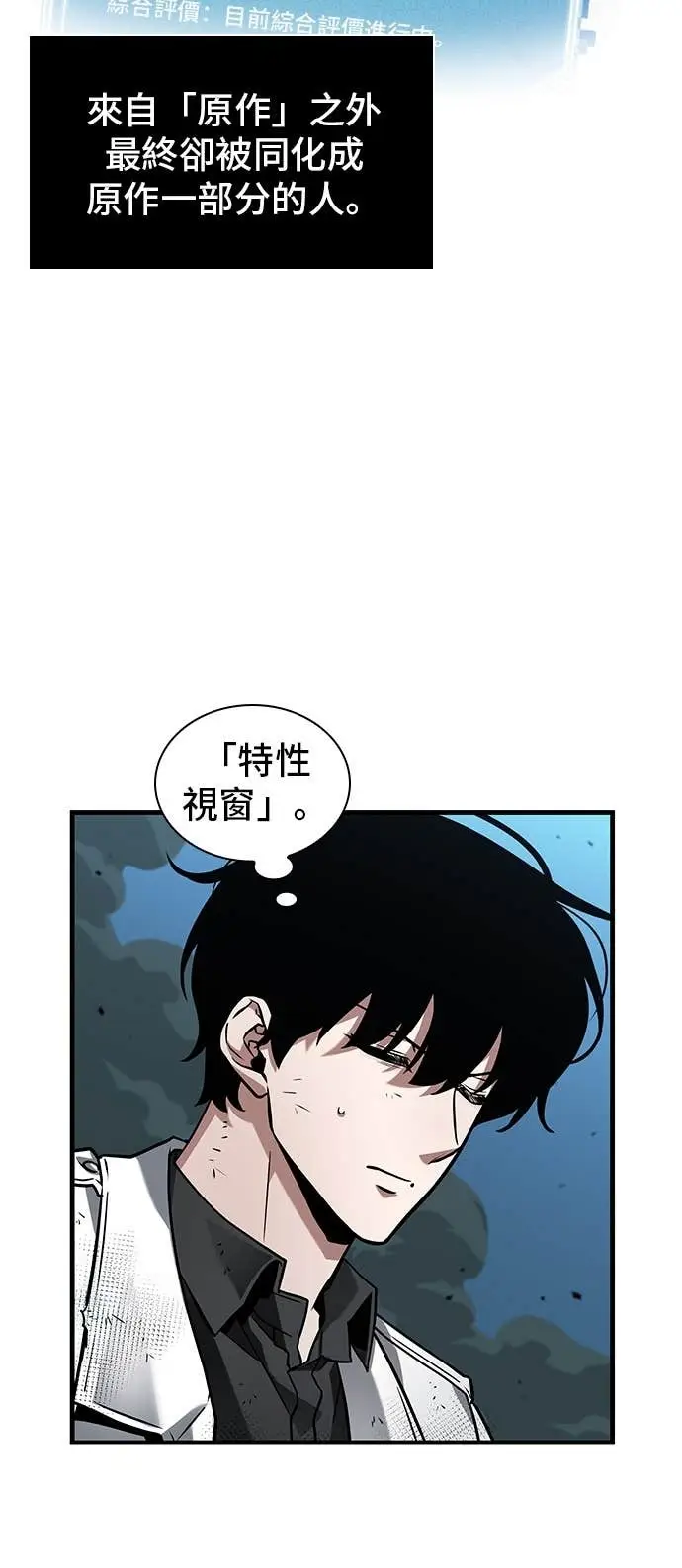 漫画《全知读者视角》288. Ep.48 登场人物(2)第17张图