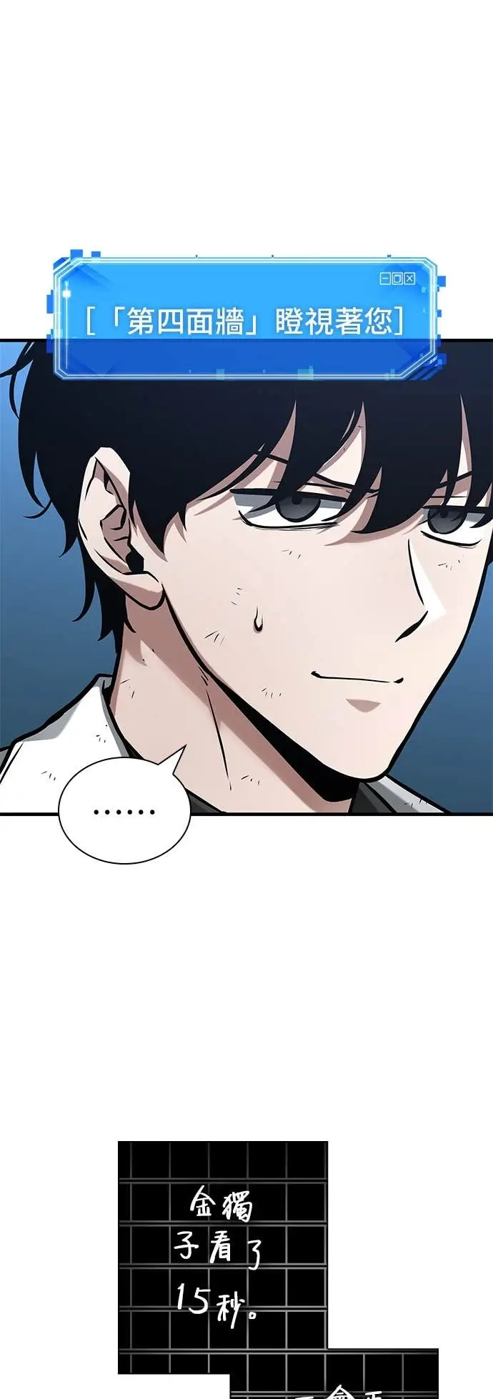 漫画《全知读者视角》288. Ep.48 登场人物(2)第18张图