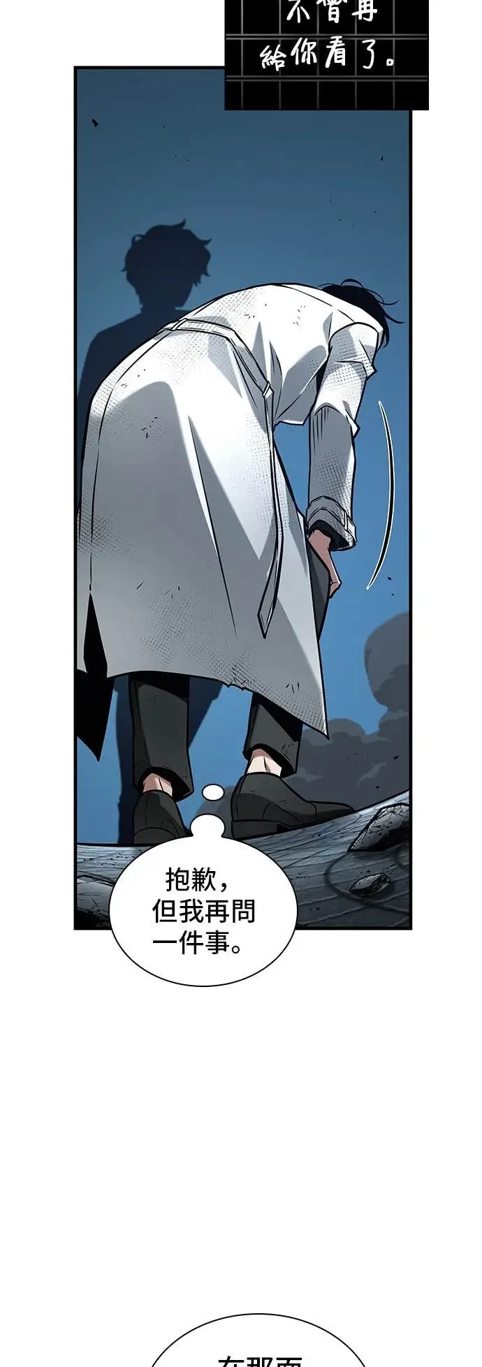 漫画《全知读者视角》288. Ep.48 登场人物(2)第19张图