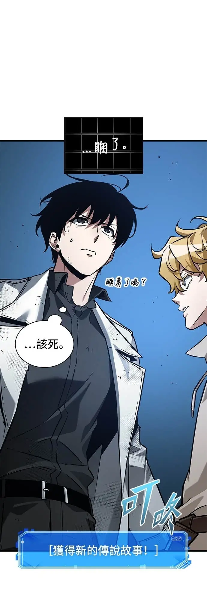 漫画《全知读者视角》288. Ep.48 登场人物(2)第21张图