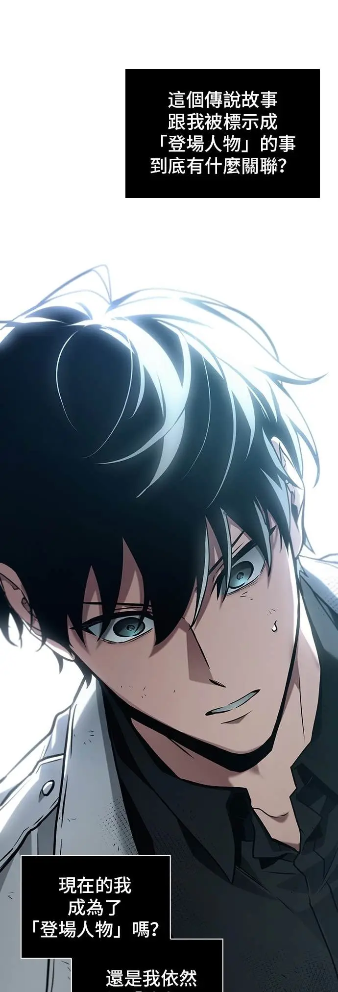 漫画《全知读者视角》288. Ep.48 登场人物(2)第24张图