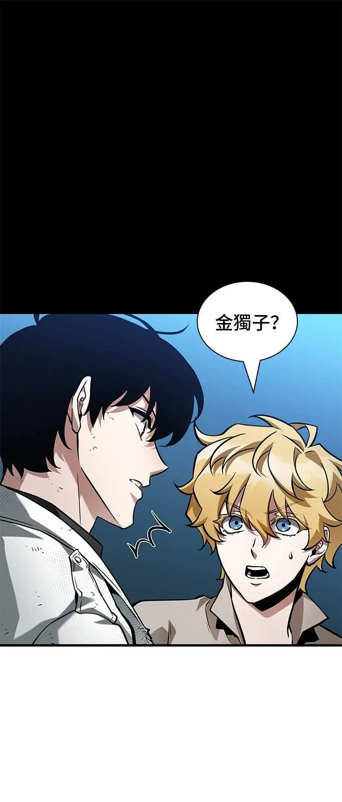 漫画《全知读者视角》288. Ep.48 登场人物(2)第27张图