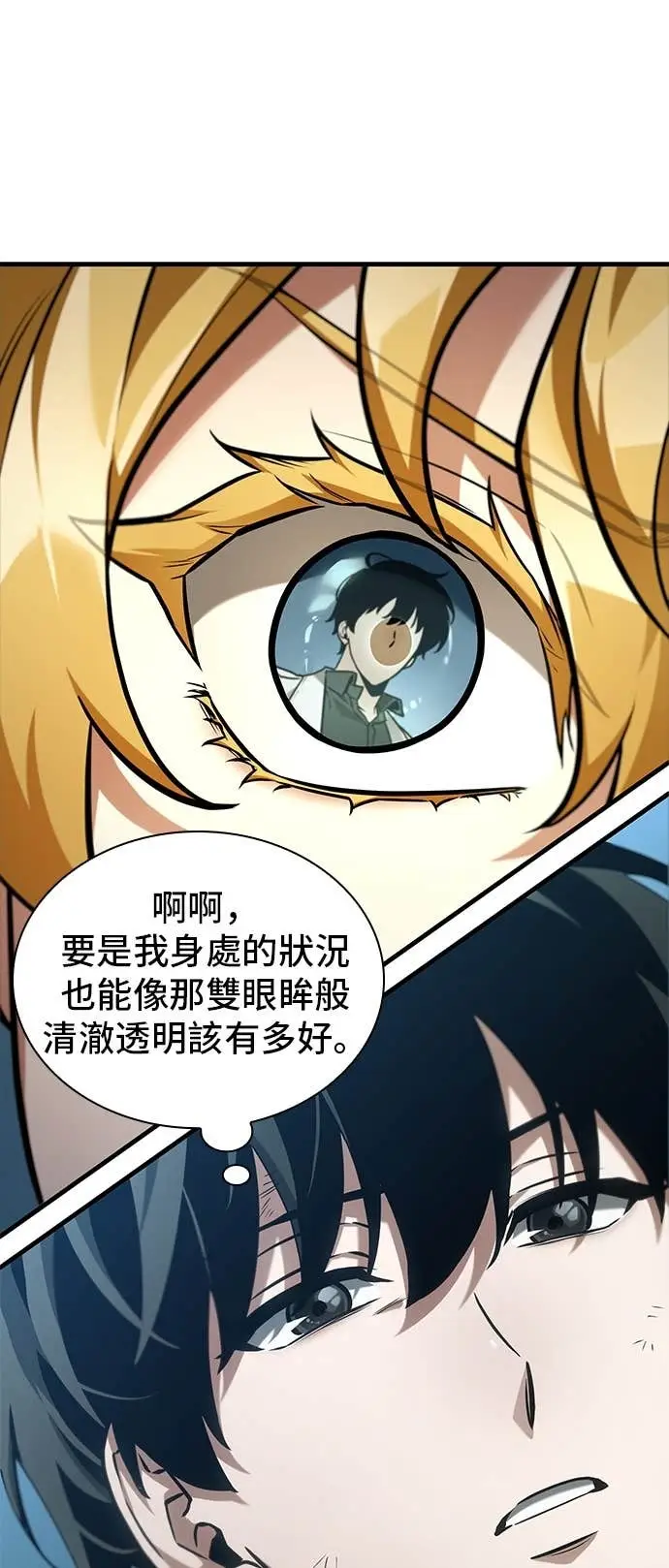 漫画《全知读者视角》288. Ep.48 登场人物(2)第28张图