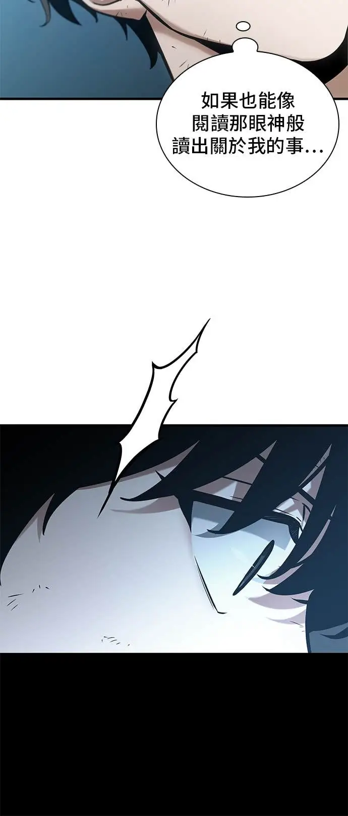 漫画《全知读者视角》288. Ep.48 登场人物(2)第29张图