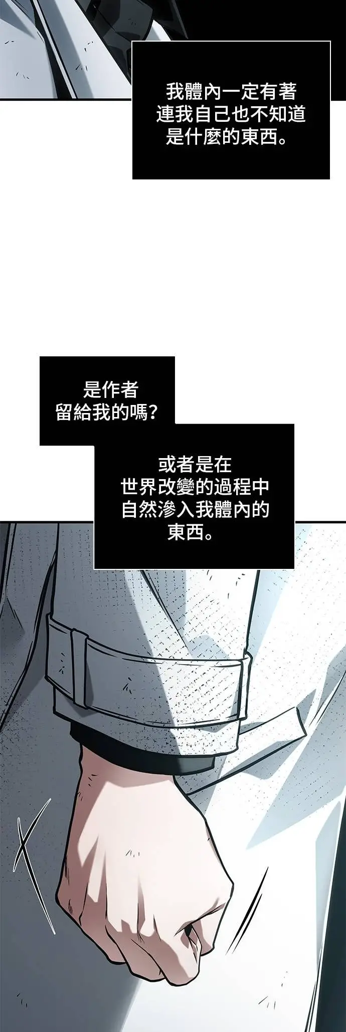 漫画《全知读者视角》288. Ep.48 登场人物(2)第31张图