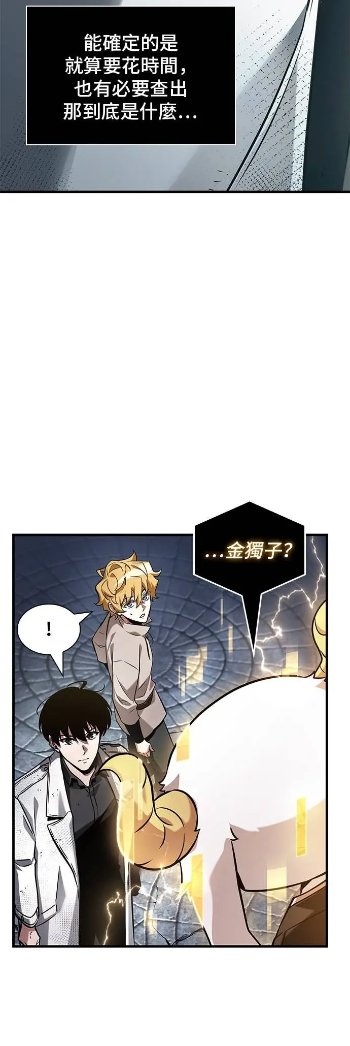 漫画《全知读者视角》288. Ep.48 登场人物(2)第32张图