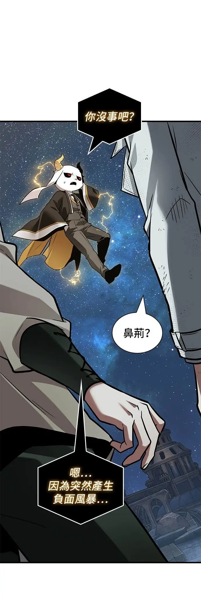 漫画《全知读者视角》288. Ep.48 登场人物(2)第33张图