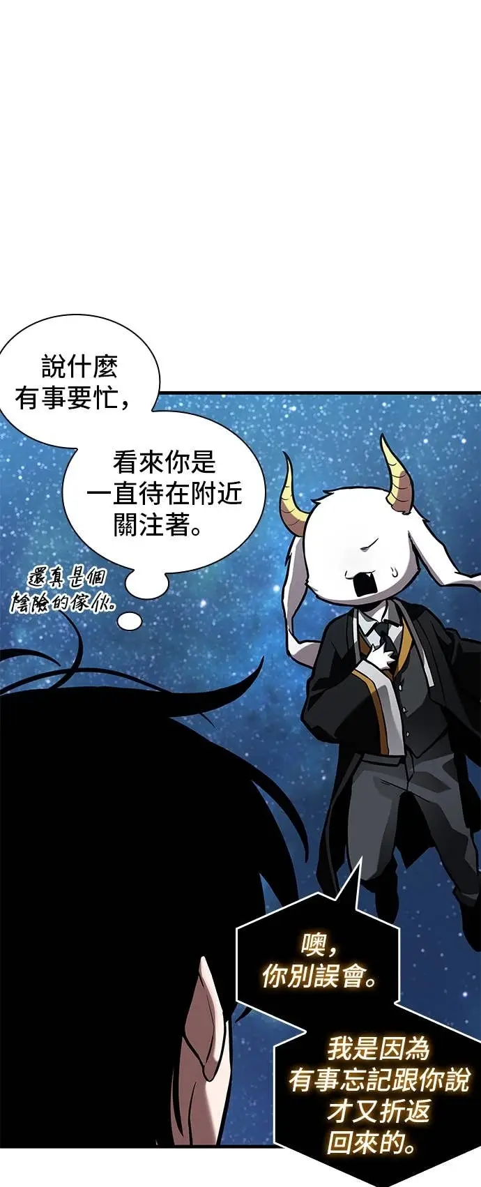 漫画《全知读者视角》288. Ep.48 登场人物(2)第34张图