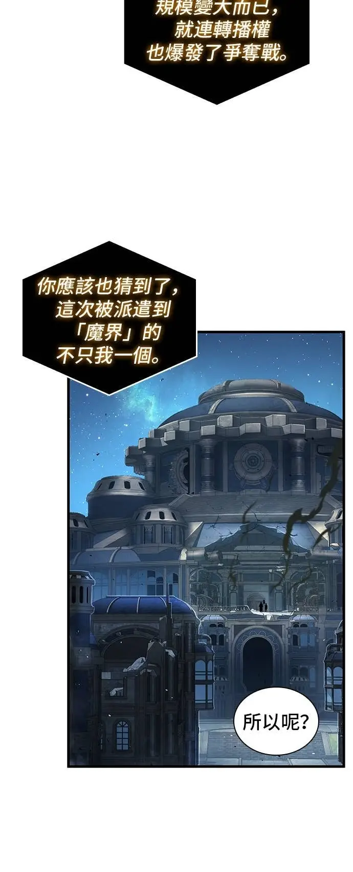 漫画《全知读者视角》288. Ep.48 登场人物(2)第36张图