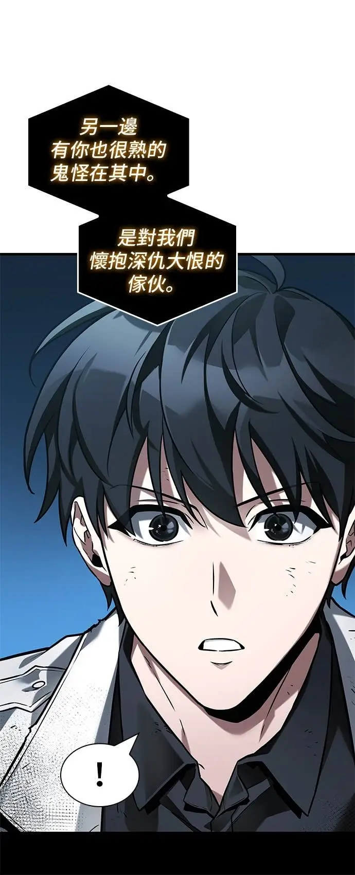 漫画《全知读者视角》288. Ep.48 登场人物(2)第37张图