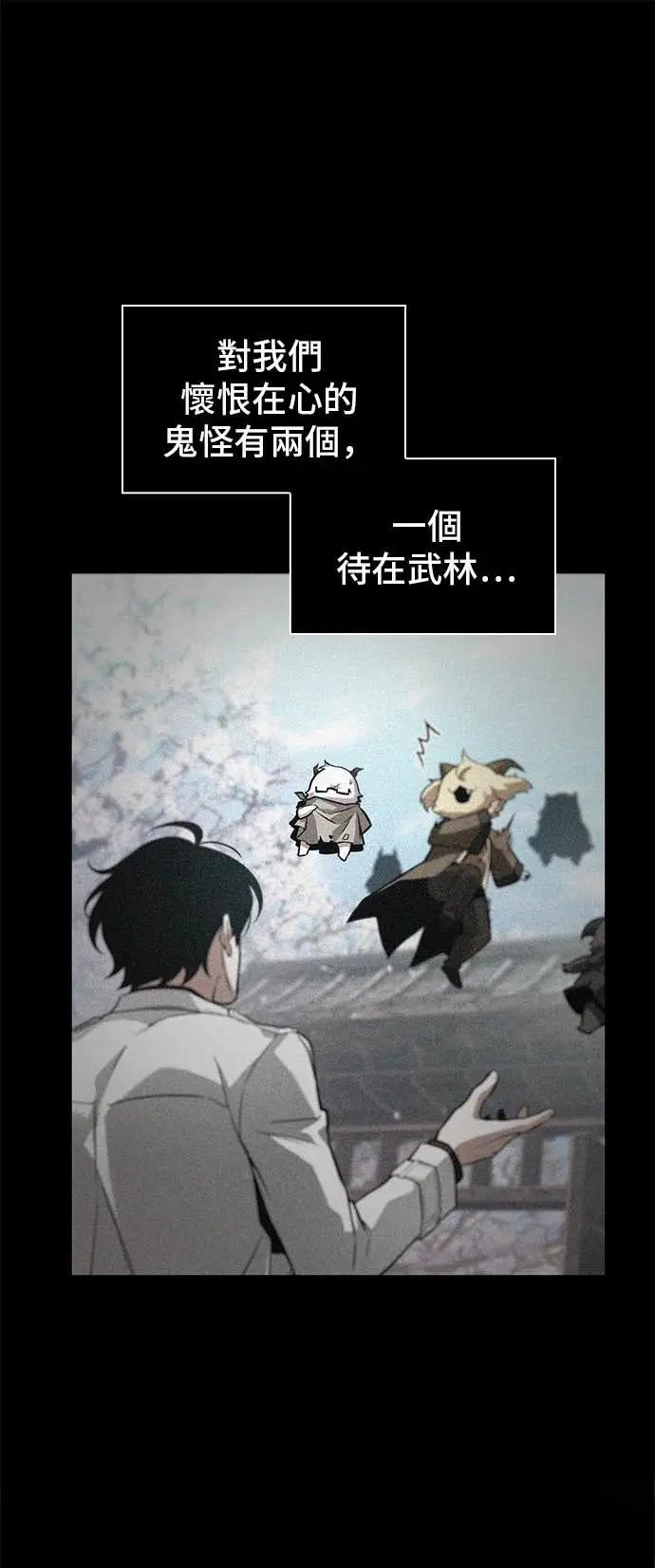 漫画《全知读者视角》288. Ep.48 登场人物(2)第38张图