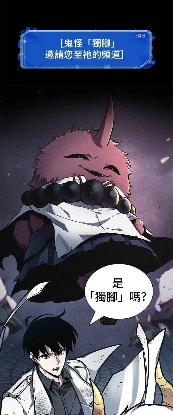 漫画《全知读者视角》288. Ep.48 登场人物(2)第39张图