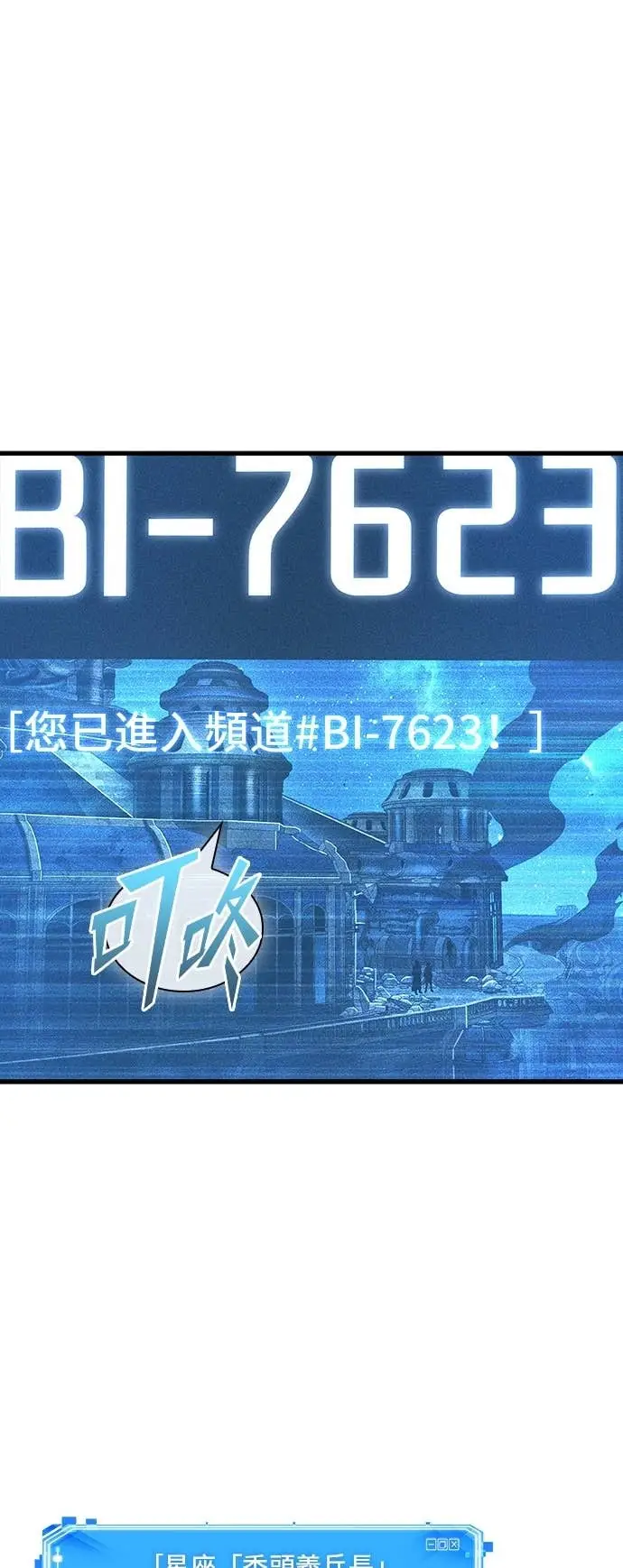 漫画《全知读者视角》288. Ep.48 登场人物(2)第46张图