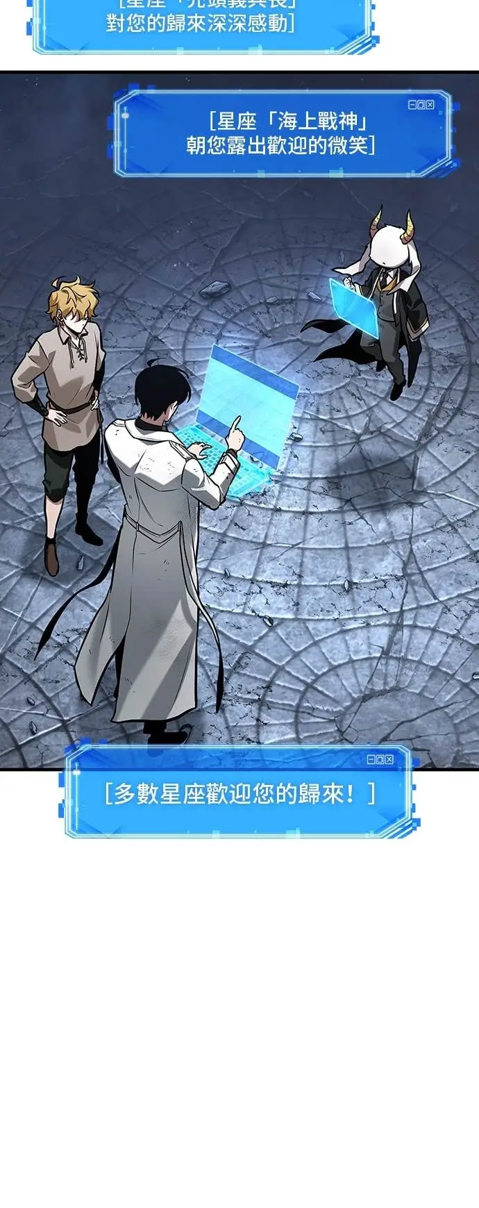 漫画《全知读者视角》288. Ep.48 登场人物(2)第47张图