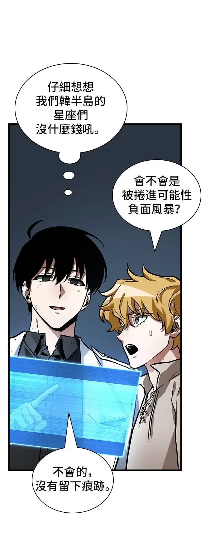漫画《全知读者视角》288. Ep.48 登场人物(2)第49张图