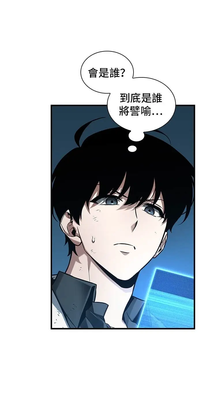 漫画《全知读者视角》288. Ep.48 登场人物(2)第50张图