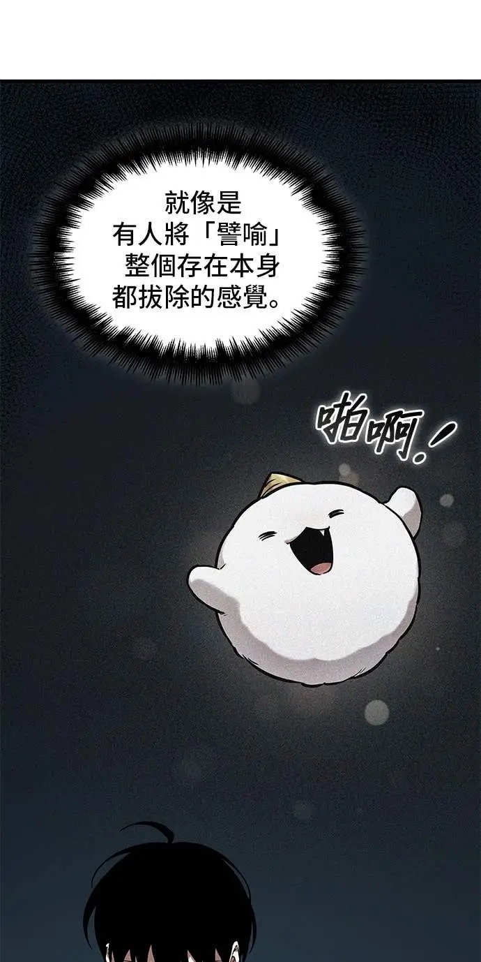 漫画《全知读者视角》288. Ep.48 登场人物(2)第51张图
