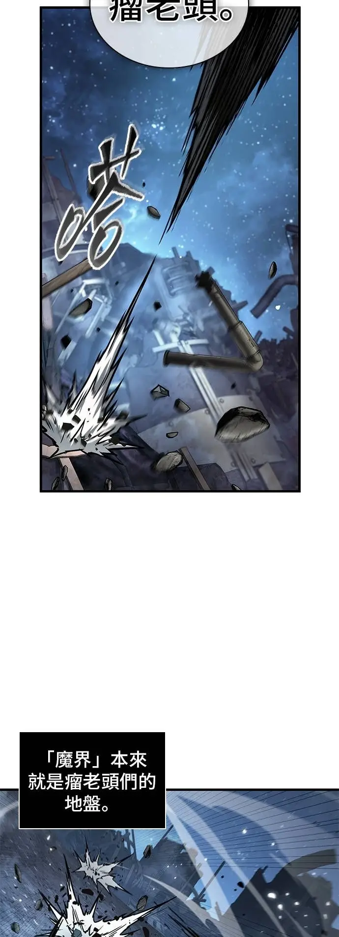 漫画《全知读者视角》288. Ep.48 登场人物(2)第55张图