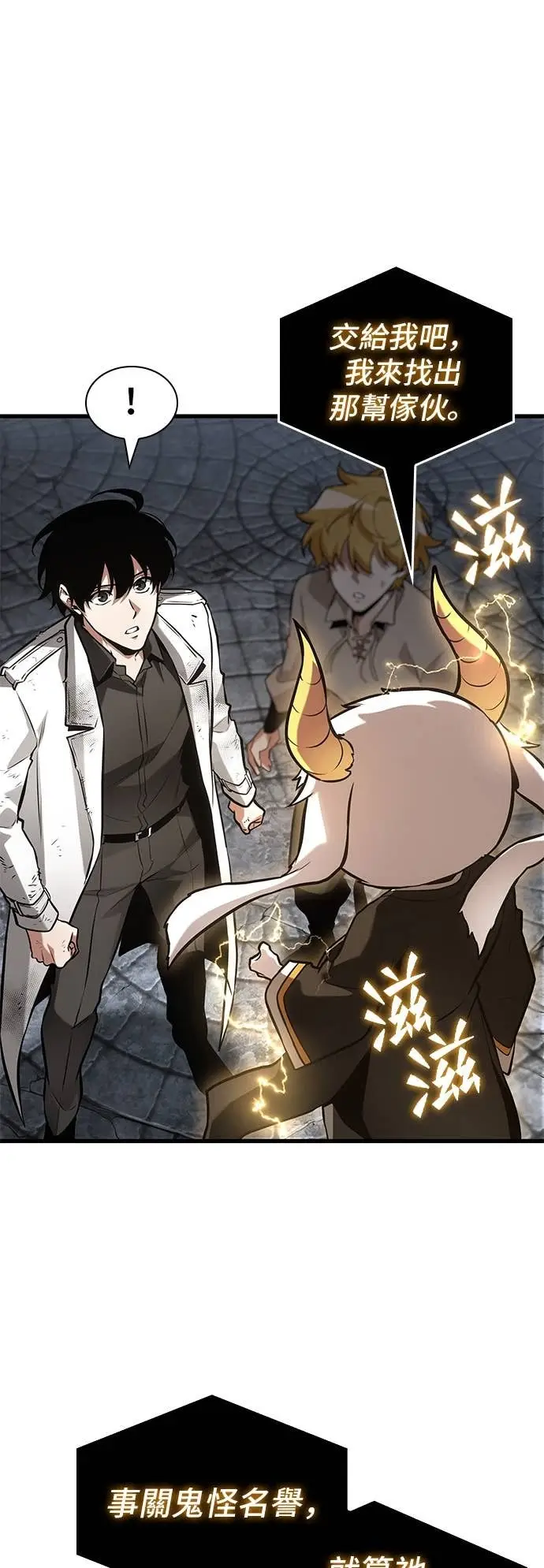 漫画《全知读者视角》288. Ep.48 登场人物(2)第58张图
