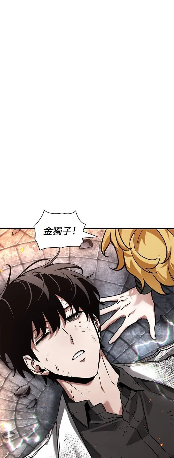 漫画《全知读者视角》288. Ep.48 登场人物(2)第6张图