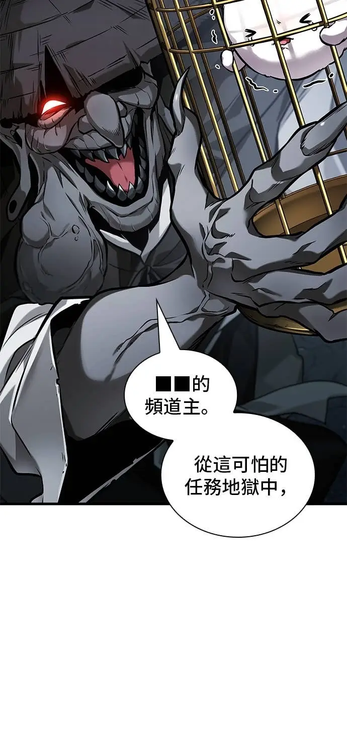 漫画《全知读者视角》288. Ep.48 登场人物(2)第64张图