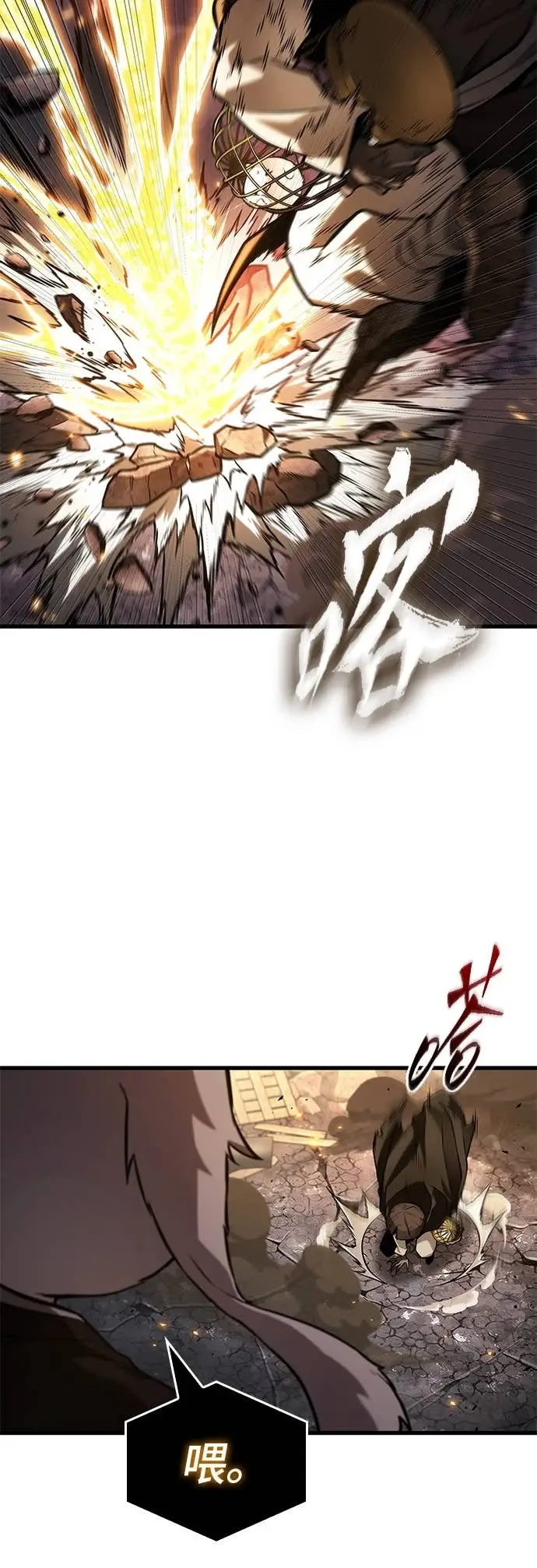漫画《全知读者视角》288. Ep.48 登场人物(2)第67张图