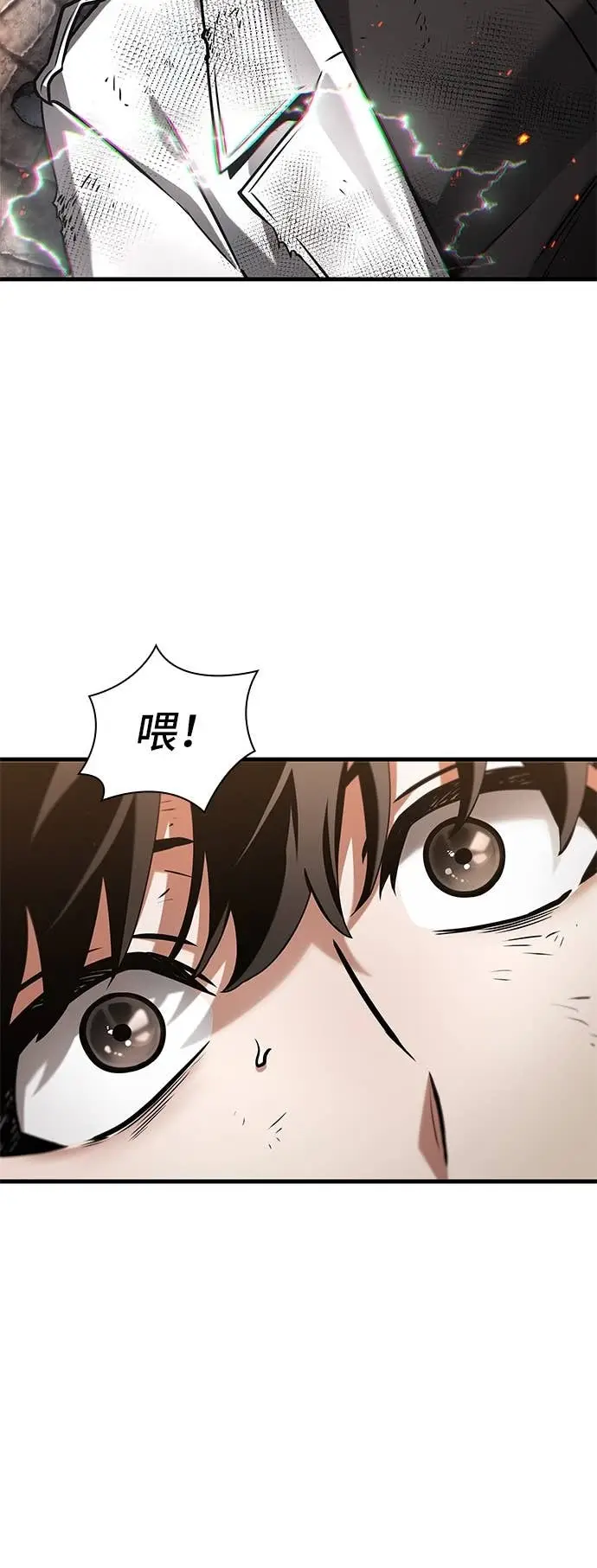 漫画《全知读者视角》288. Ep.48 登场人物(2)第7张图