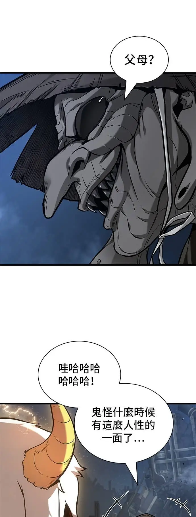 漫画《全知读者视角》288. Ep.48 登场人物(2)第71张图