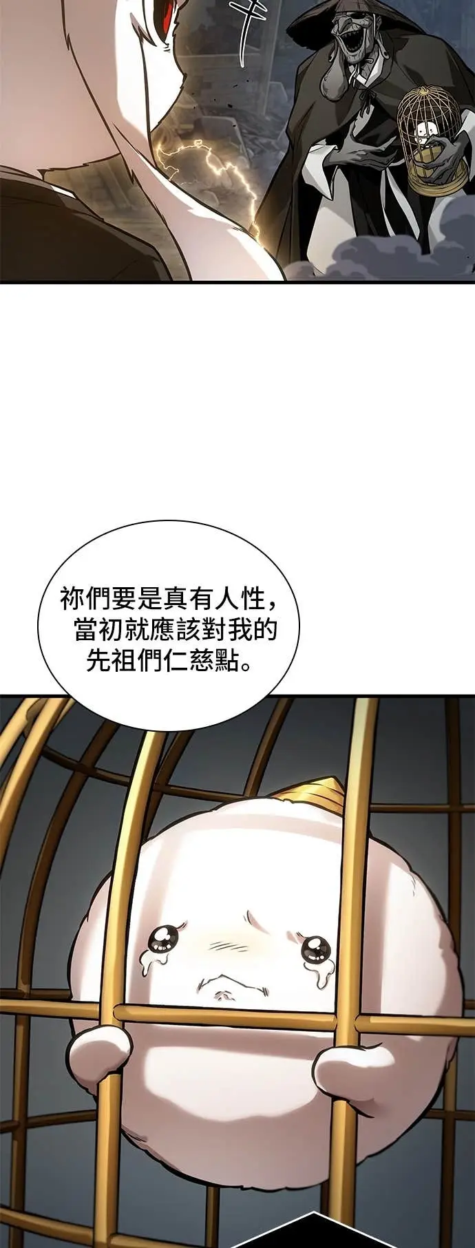 漫画《全知读者视角》288. Ep.48 登场人物(2)第72张图