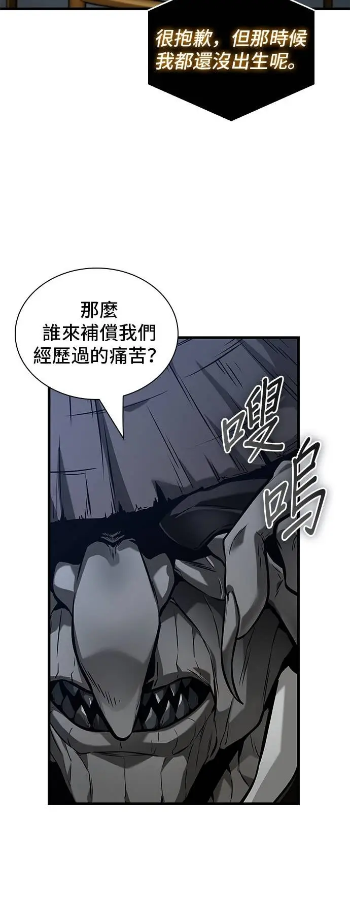 漫画《全知读者视角》288. Ep.48 登场人物(2)第73张图