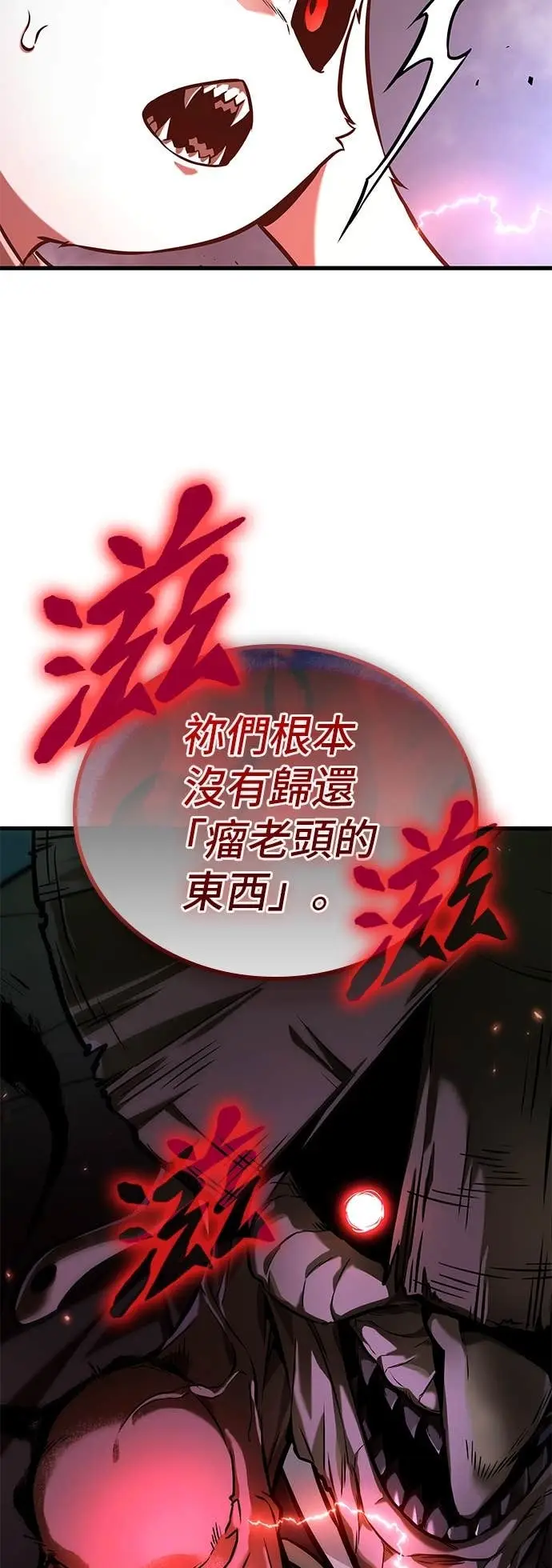 漫画《全知读者视角》288. Ep.48 登场人物(2)第76张图