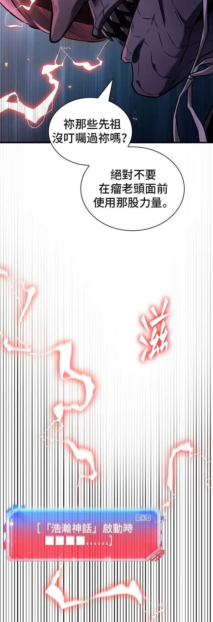漫画《全知读者视角》289. Ep.48 登场人物(3)第10张图