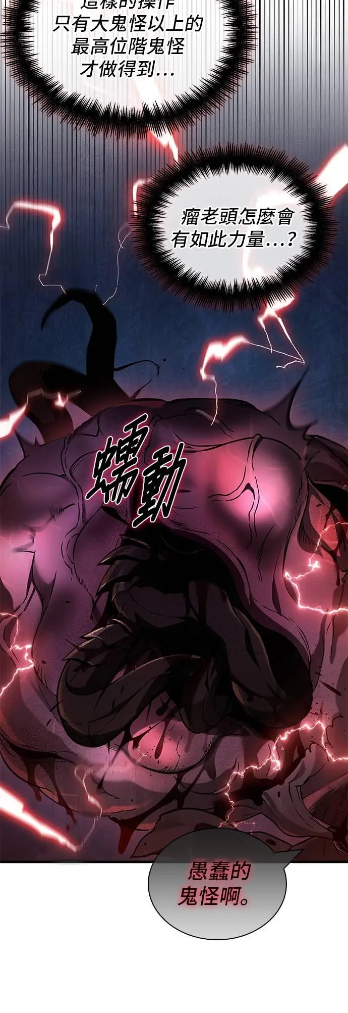 漫画《全知读者视角》289. Ep.48 登场人物(3)第12张图