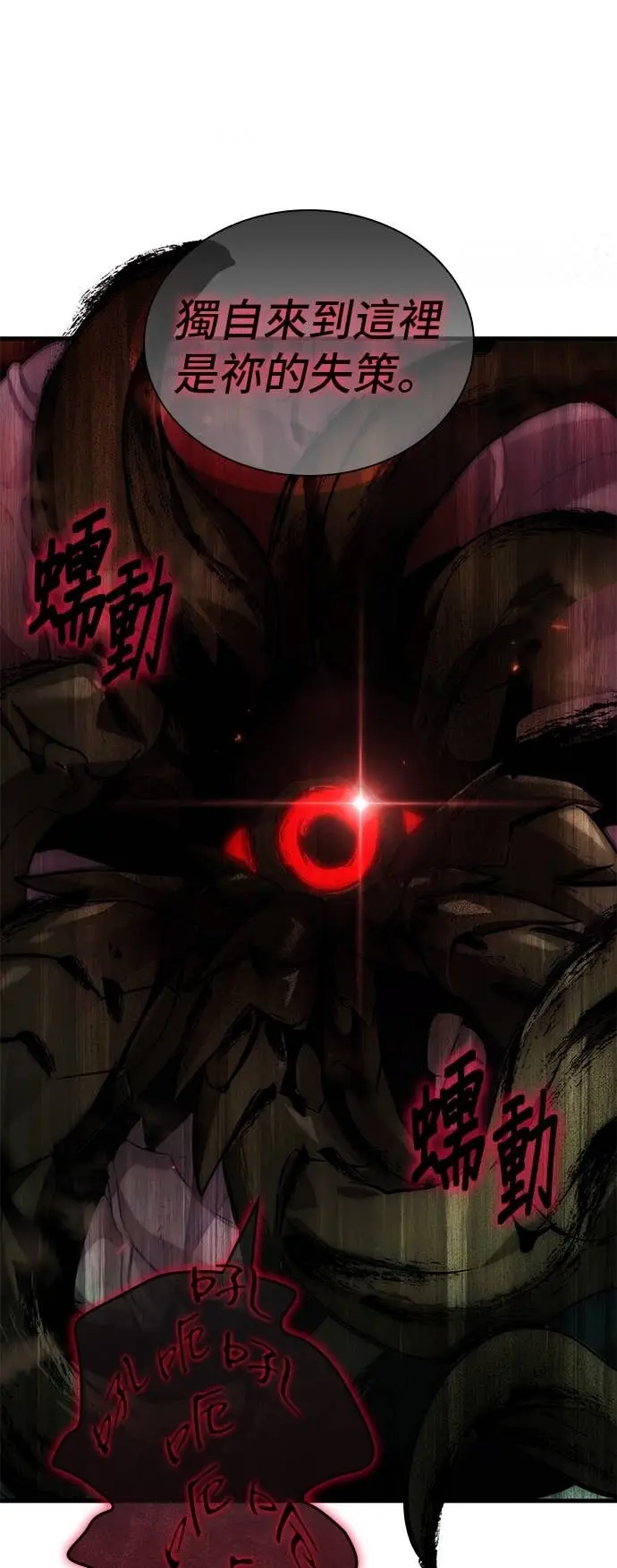 漫画《全知读者视角》289. Ep.48 登场人物(3)第13张图